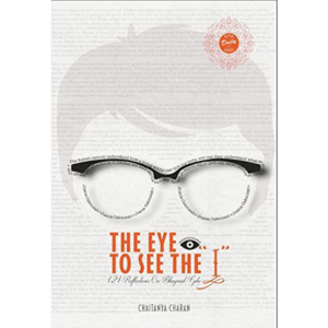 The eye to see the I